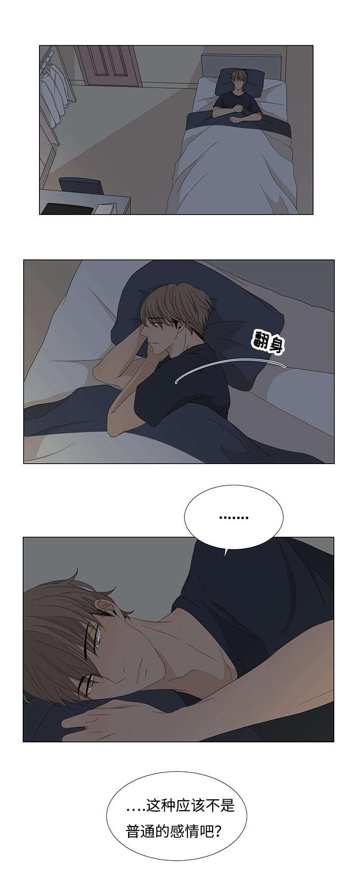 第5章：不敢相信11