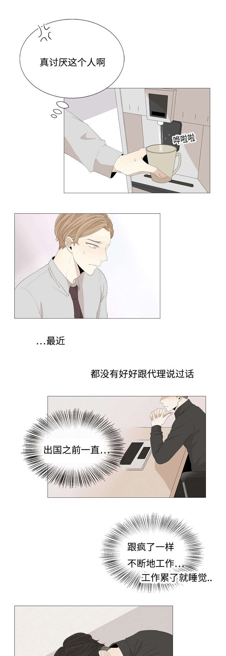 第57章：真的喜欢过吗2