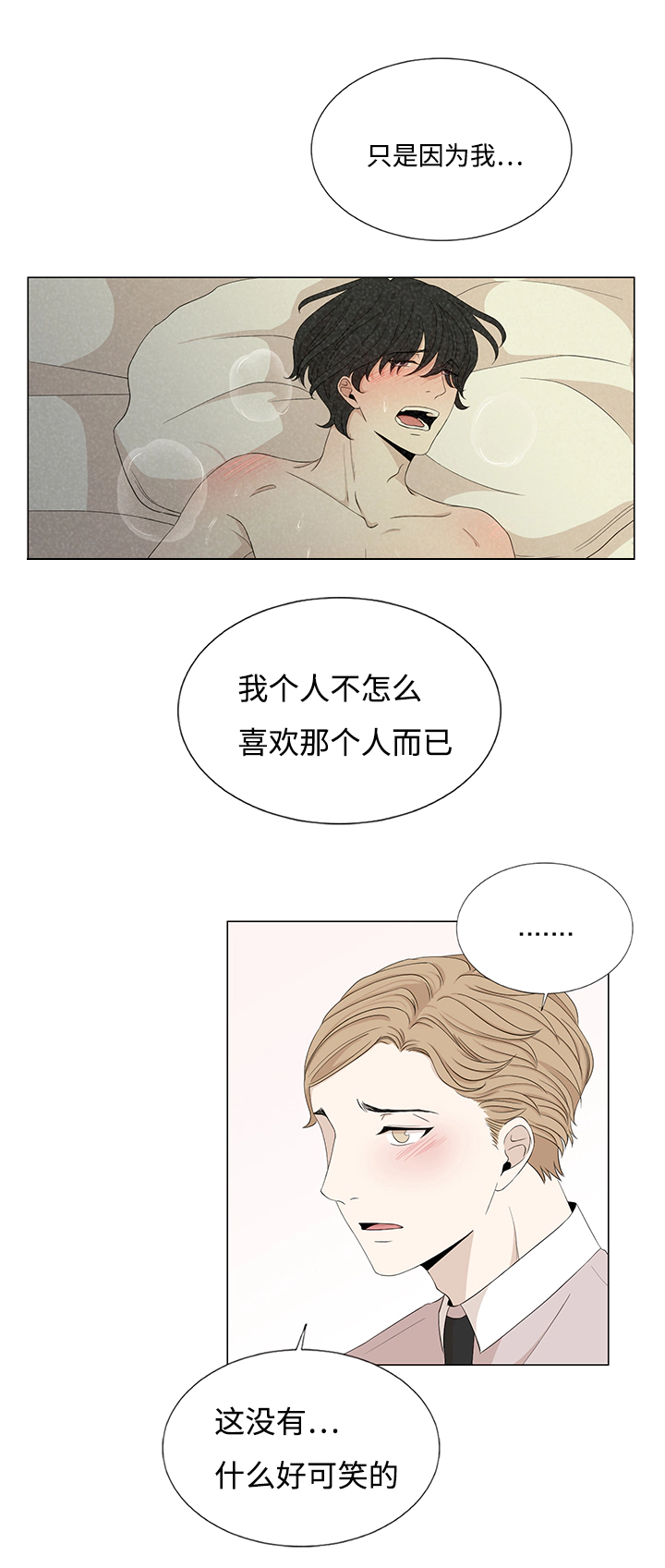 第24章：解铃还须系铃人13