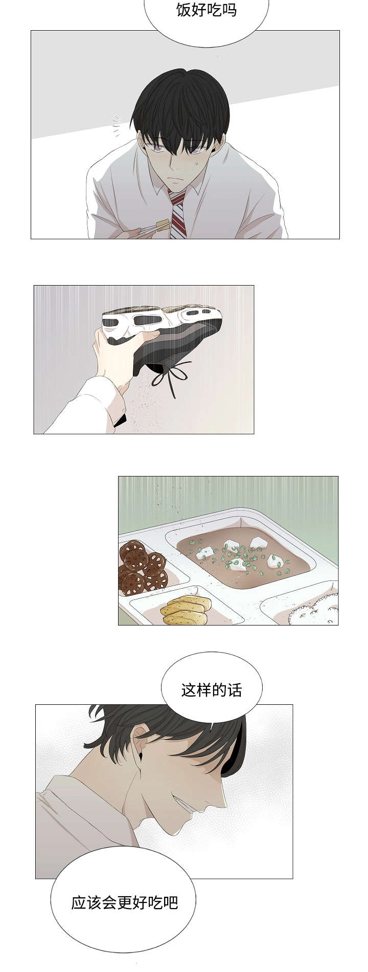 第52章：拦截2