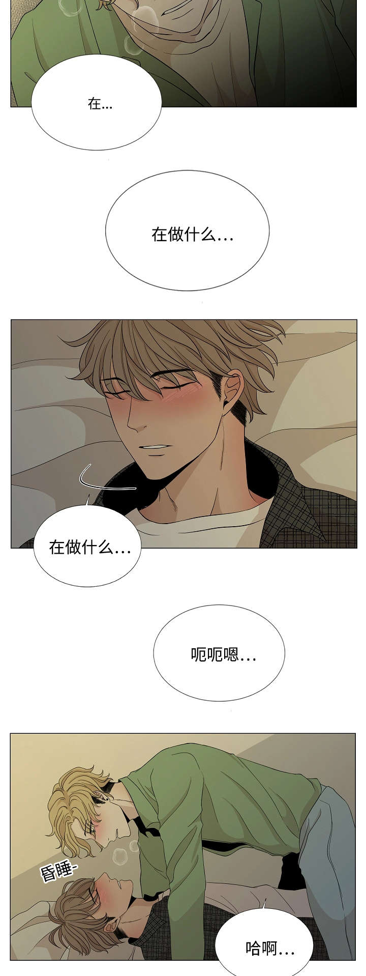 第30章：对峙2