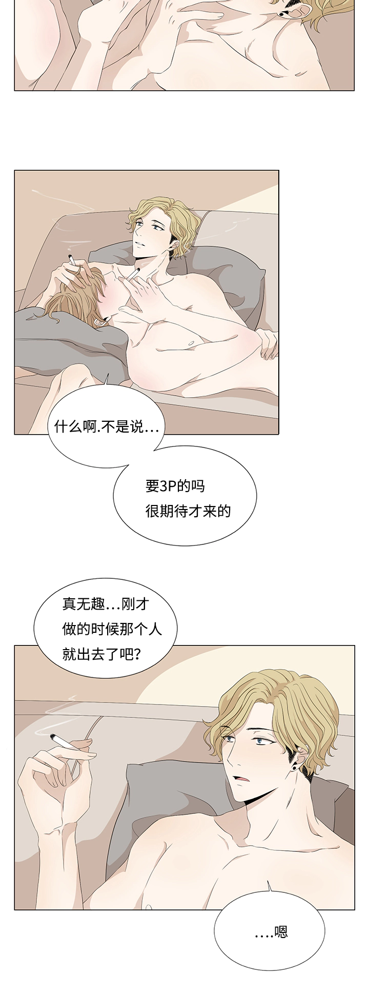 第20章：要疯了1