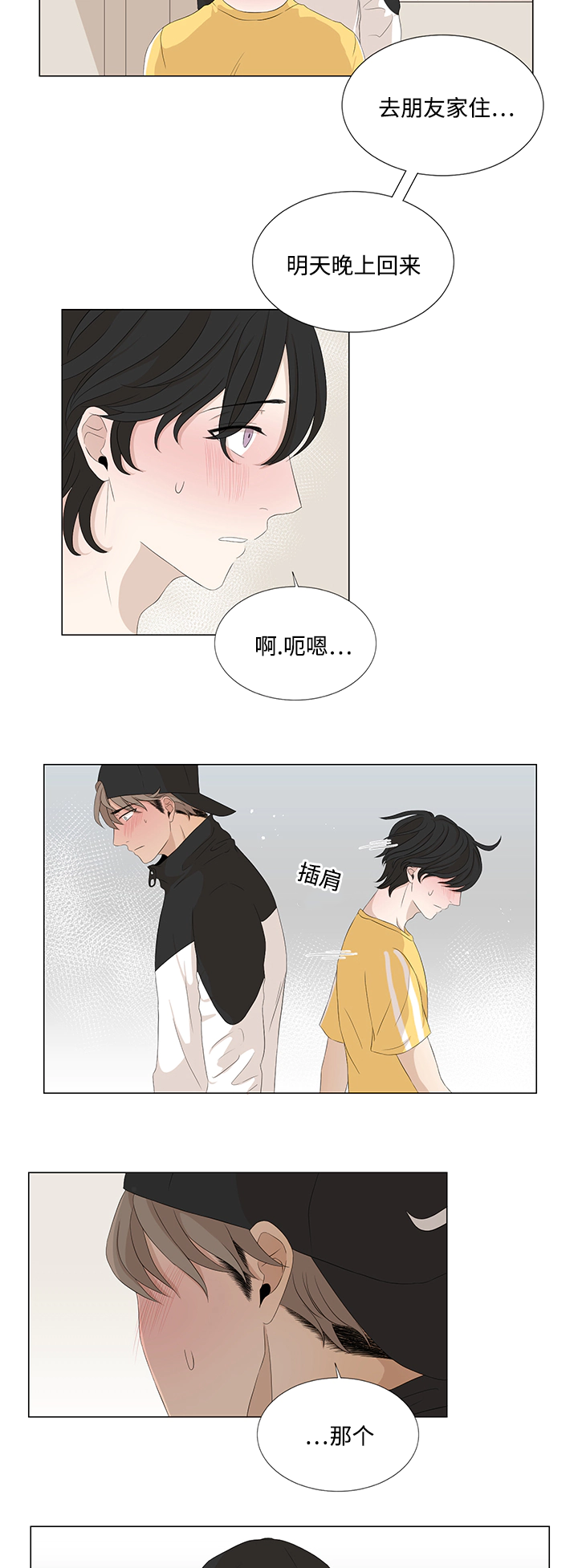 第16章：难道5
