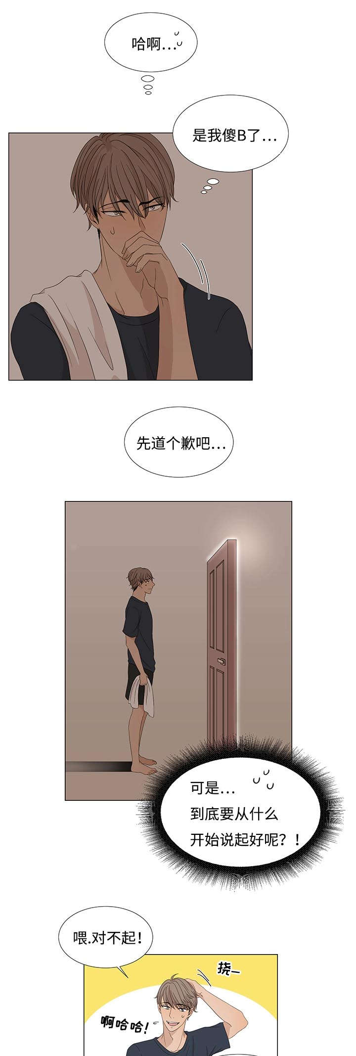 第5章：不敢相信2