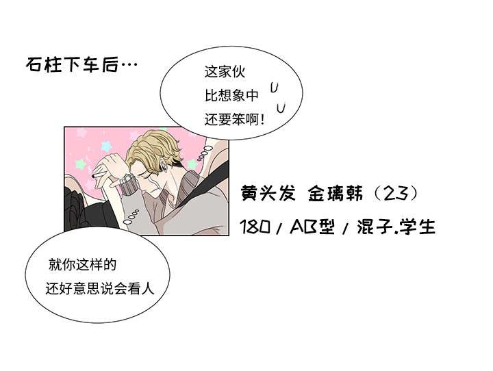 第6章：石柱的自以为11
