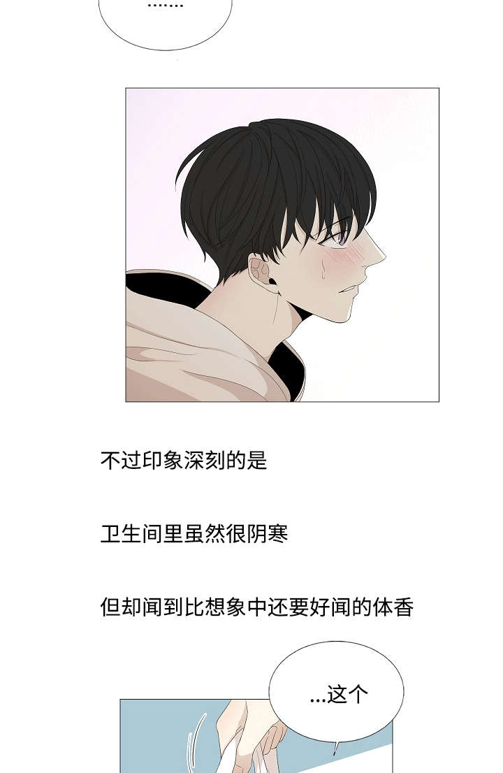 第51章：相约后的谣言9