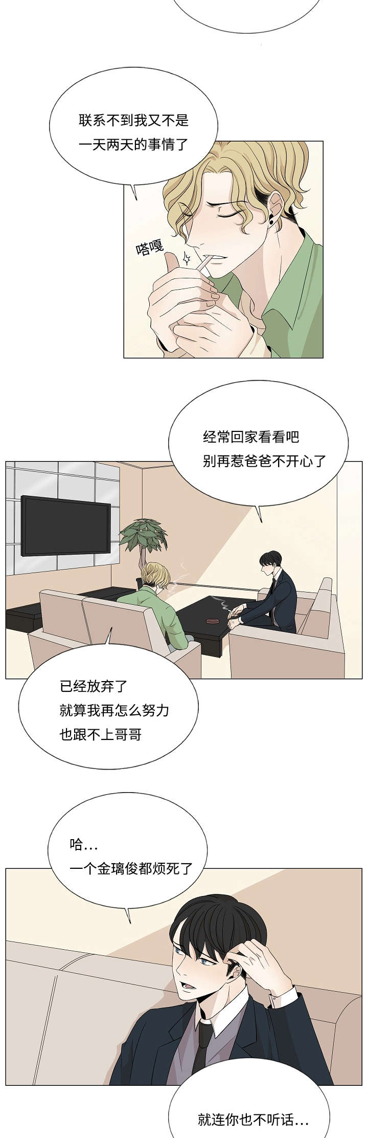 第30章：对峙7