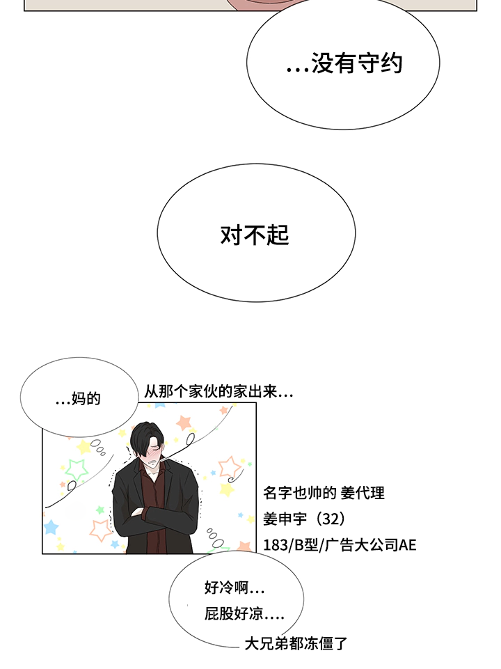 第11章：吃饭14