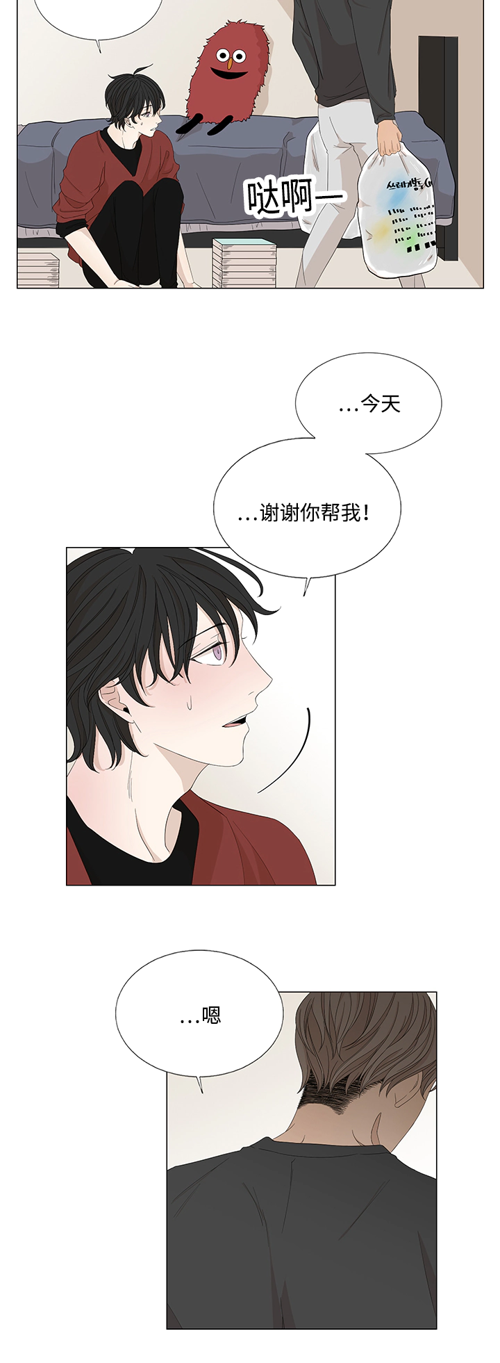 第27章：不相交的线11