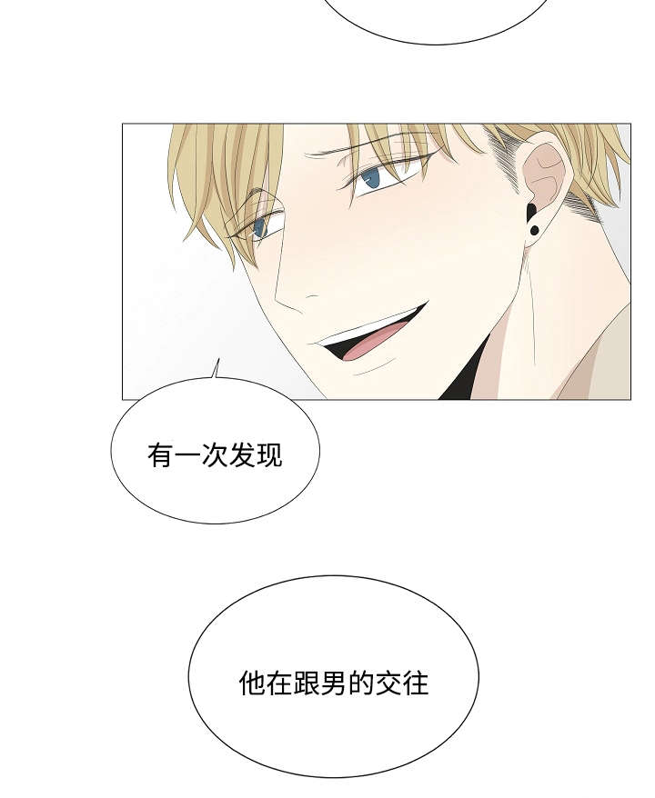 第55章：跟男的交往18
