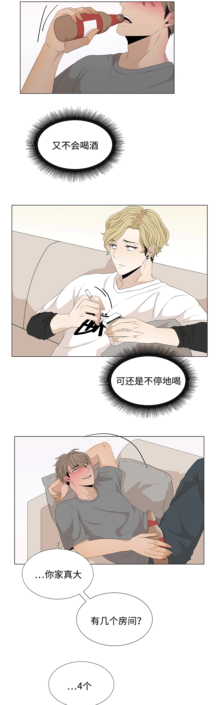 第17章：我该怎么办6