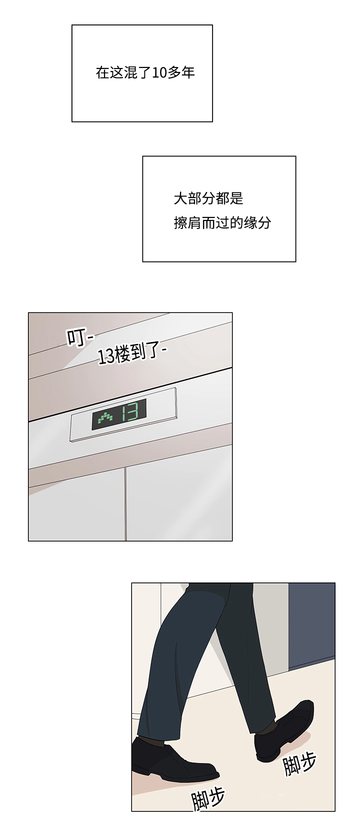 第25章：作客1