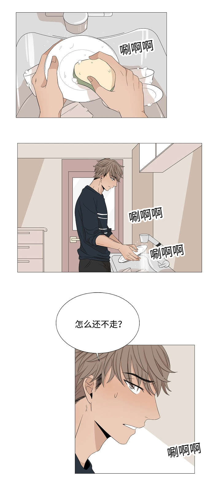 第35章：老土的把戏7
