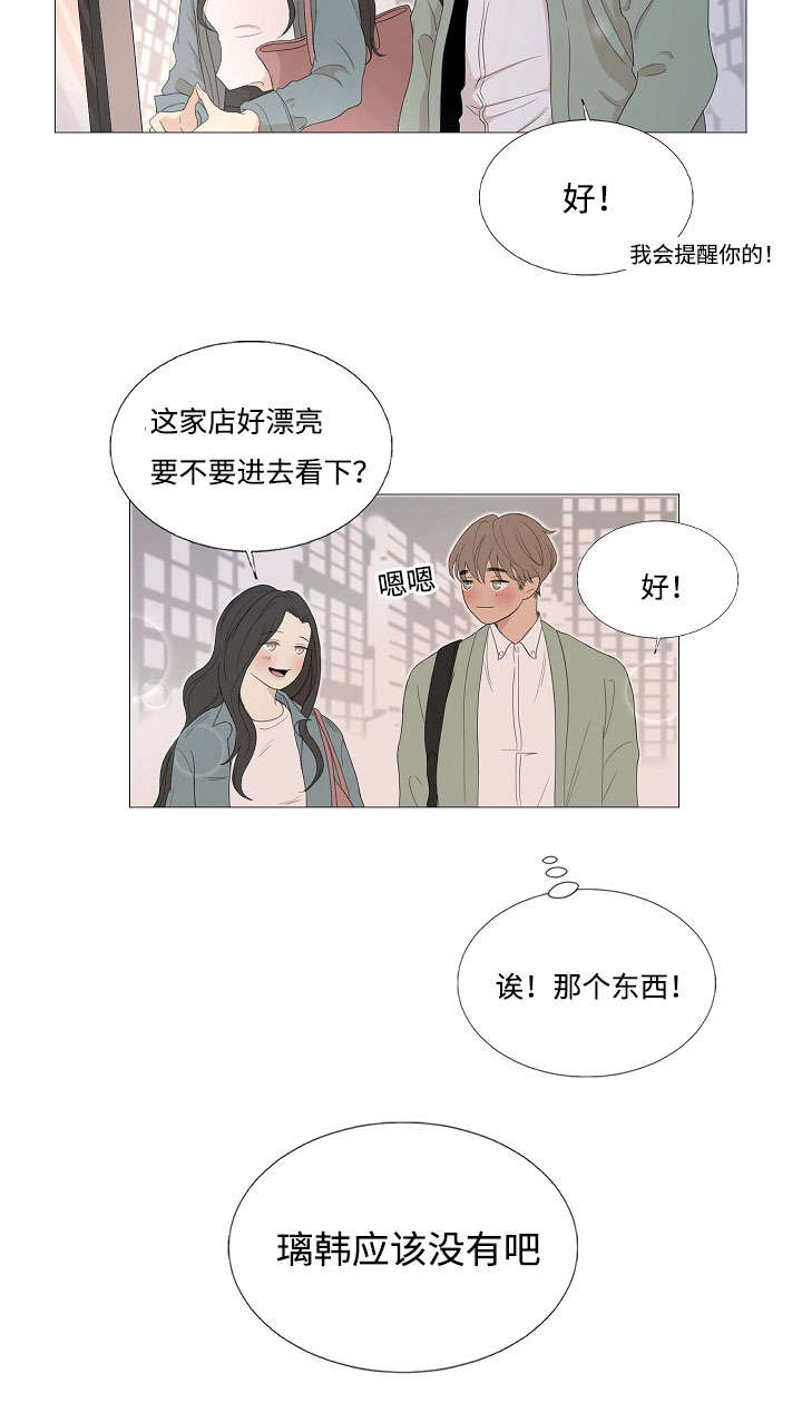 第70章：邀约18