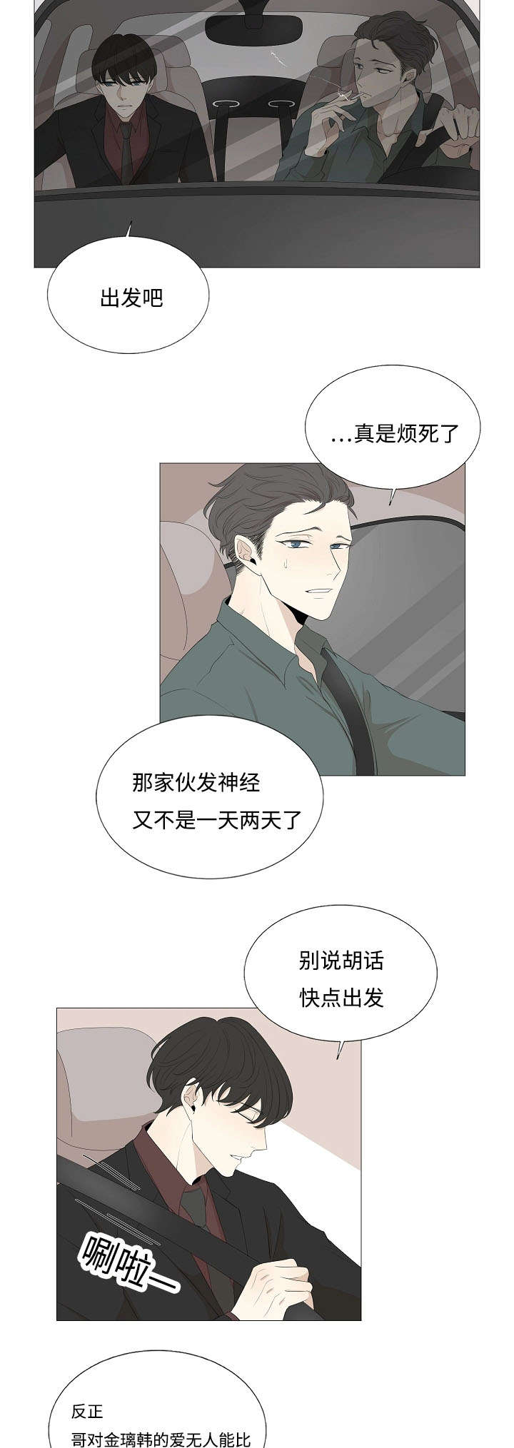 第65章：杀人6