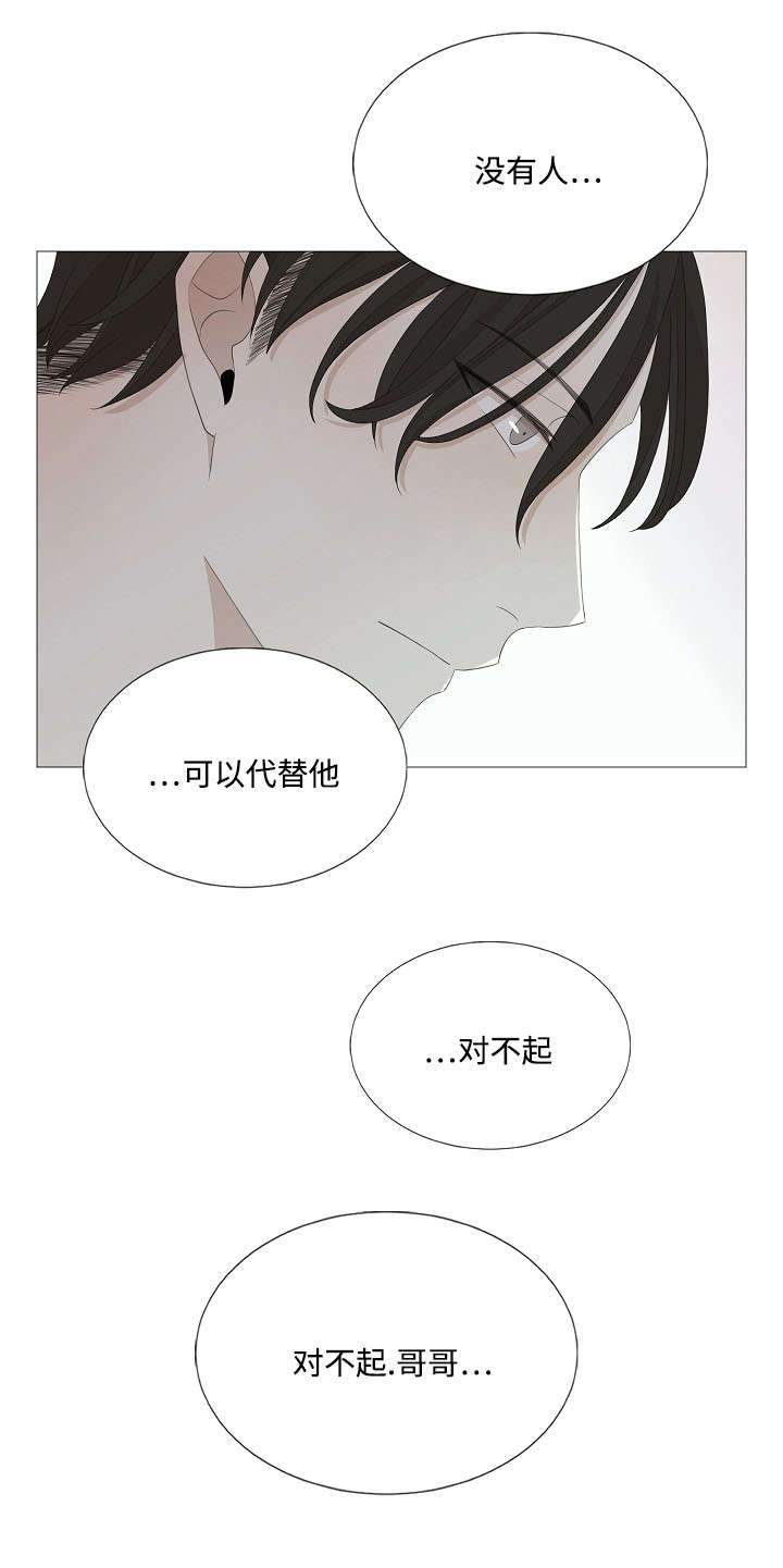 第61章：对不起哥哥15