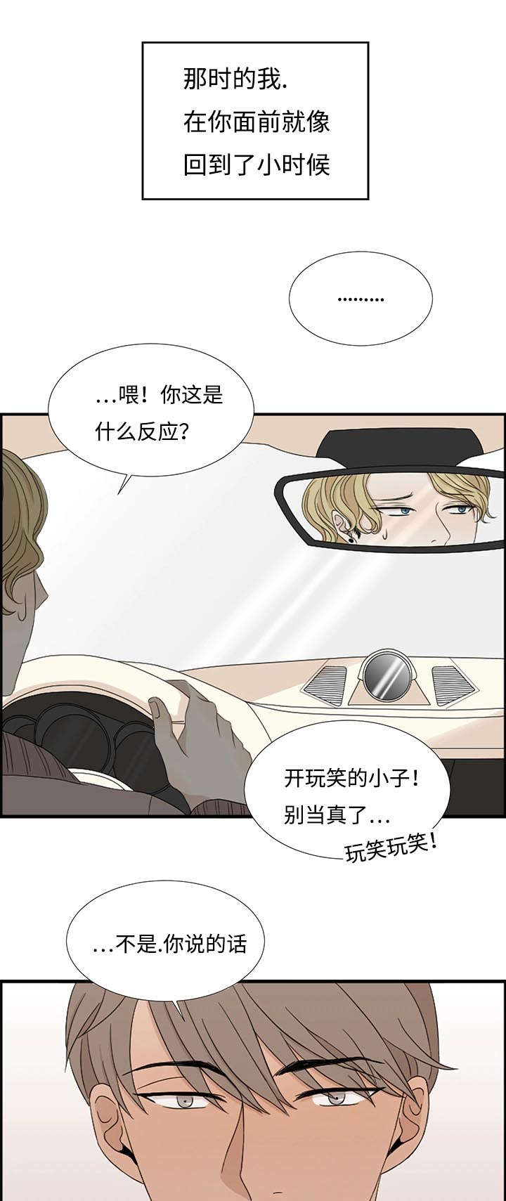 第4章：咨询好友12