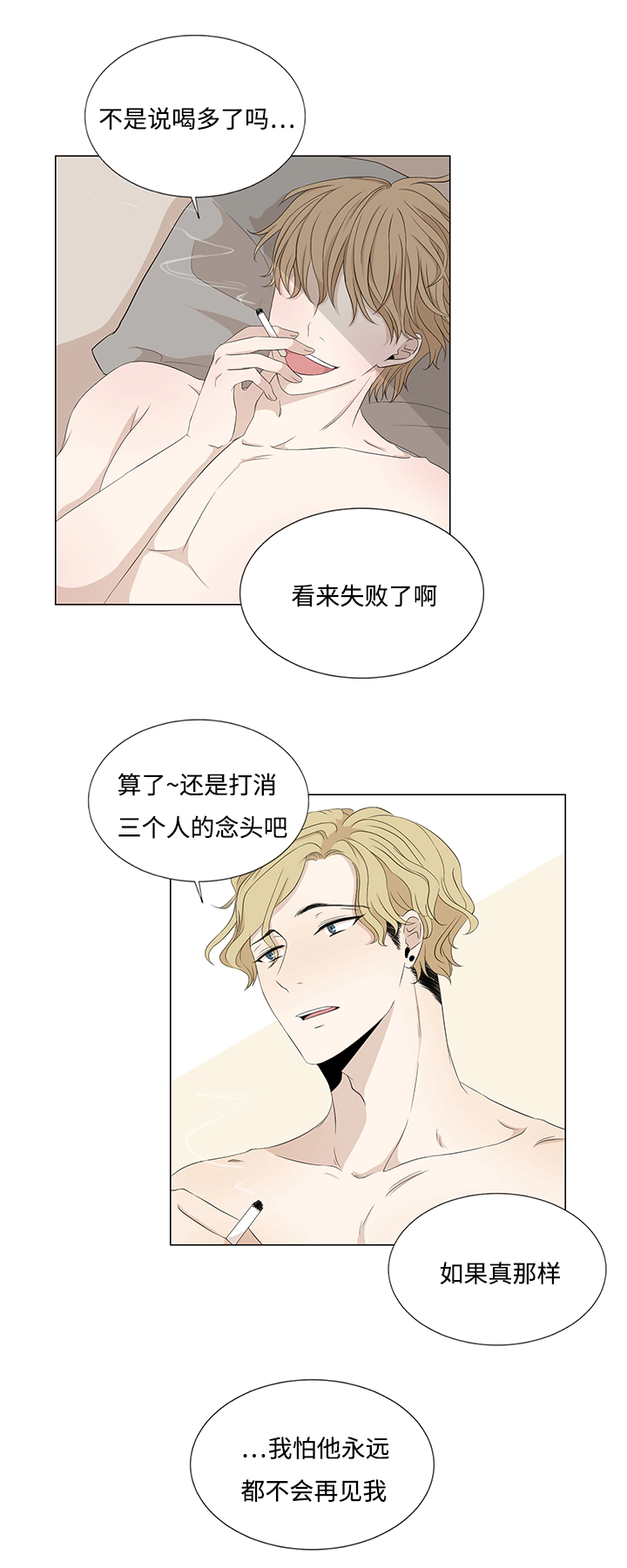 第20章：要疯了2