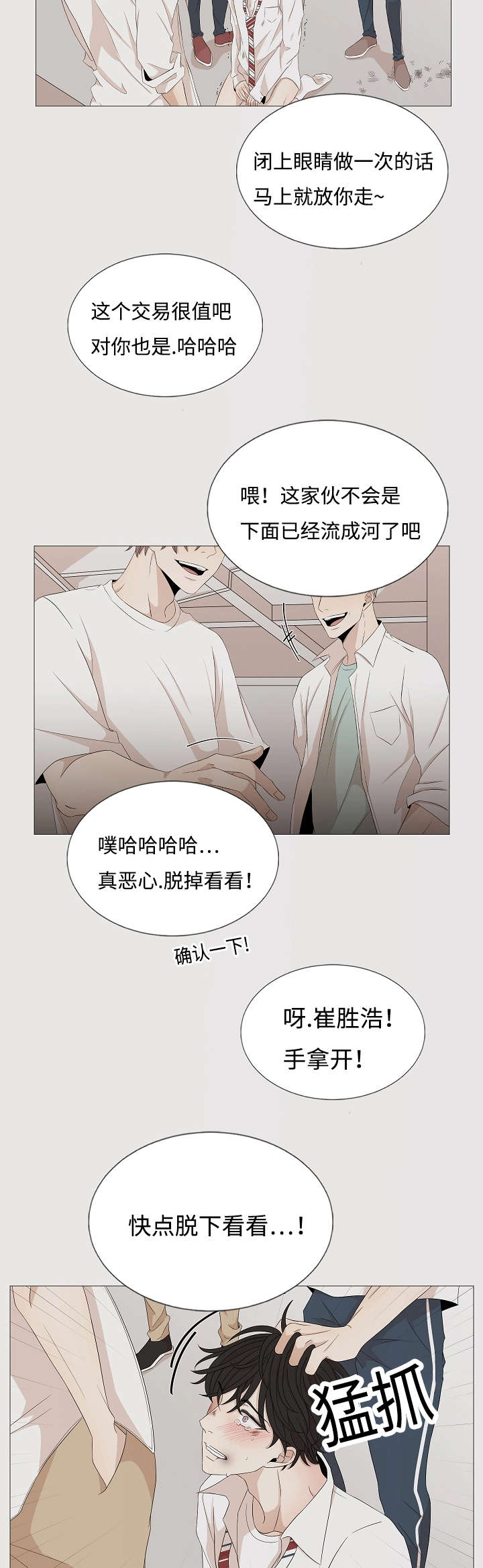 第37章：来人21