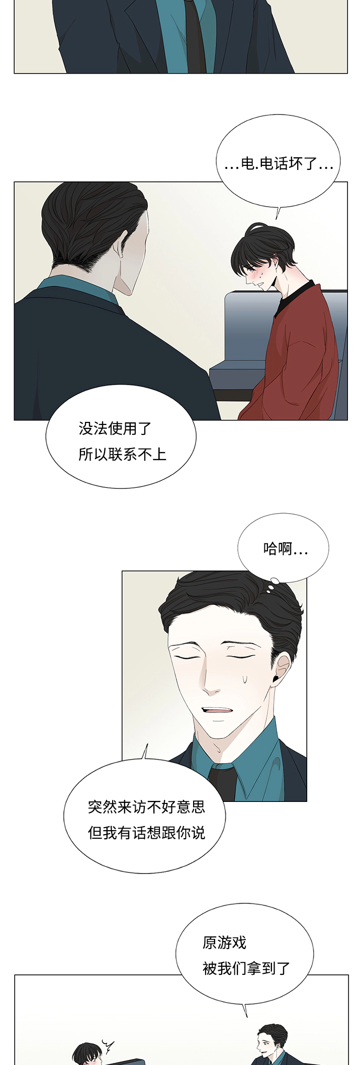 第26章：帮你整理3