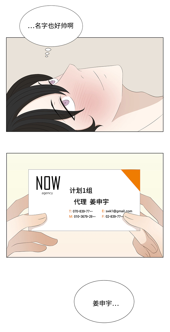 第10章：找画师5