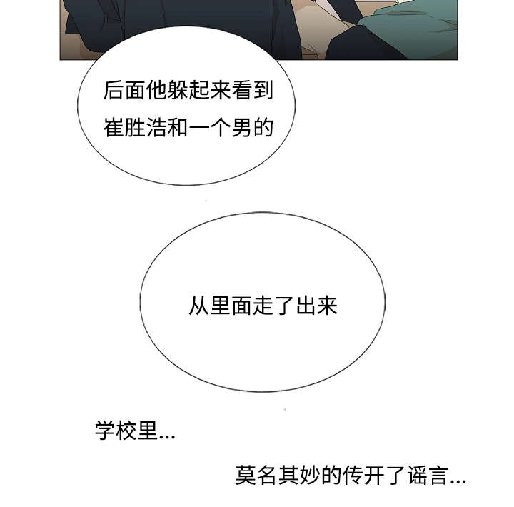 第51章：相约后的谣言19