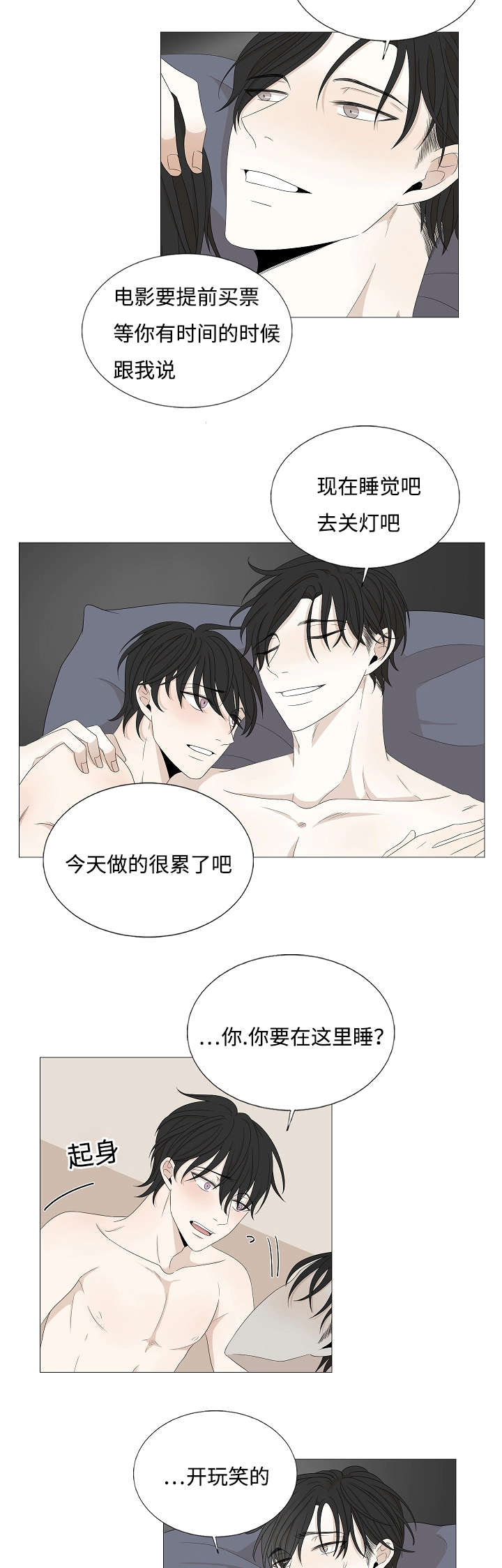 第41章：相遇7