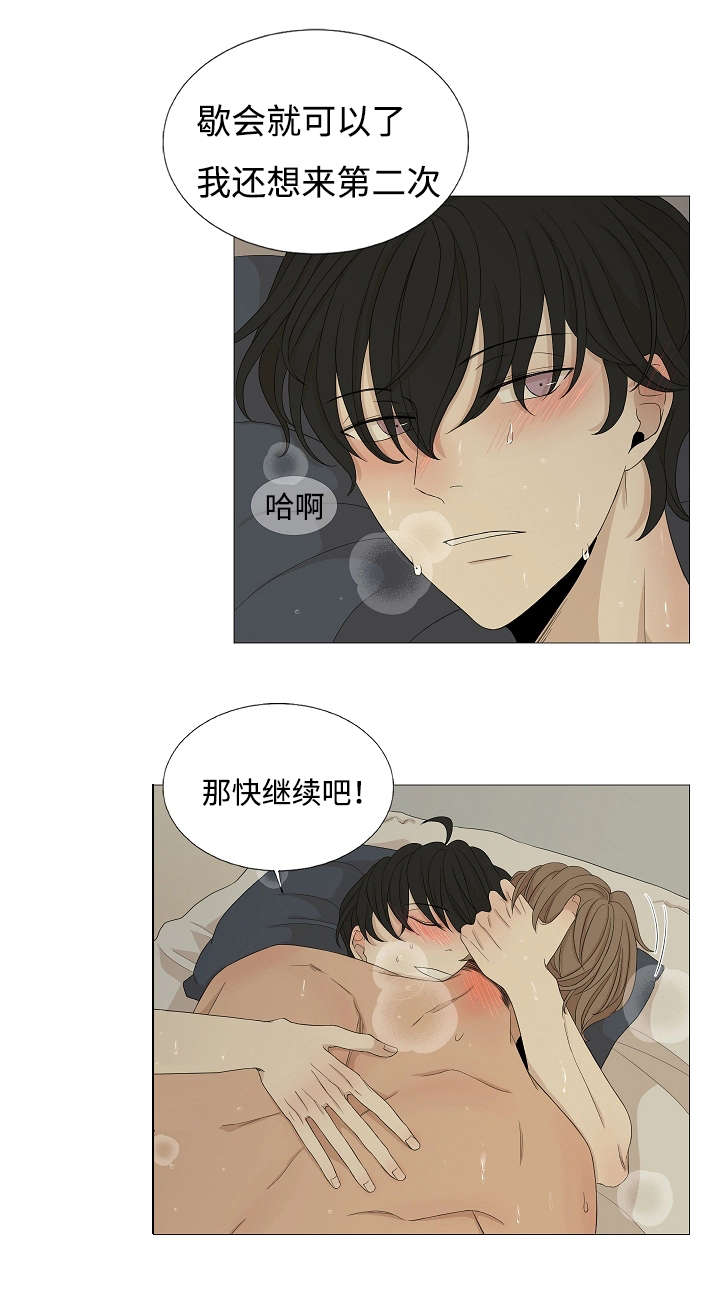 第50章：告诉我你的过去7