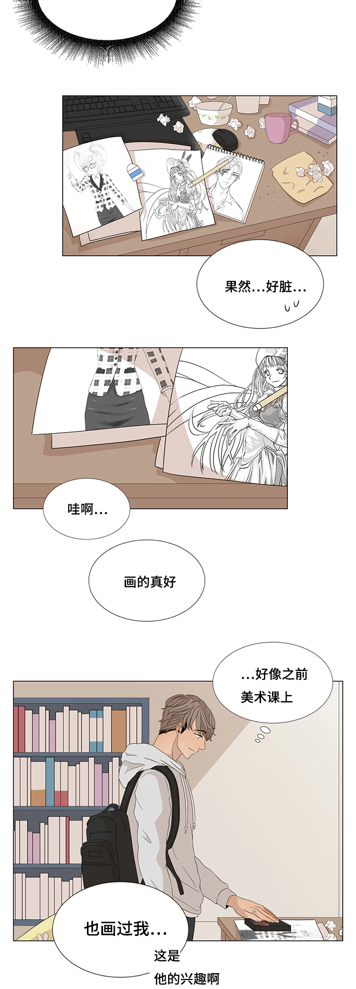 第14章：大梦初醒12