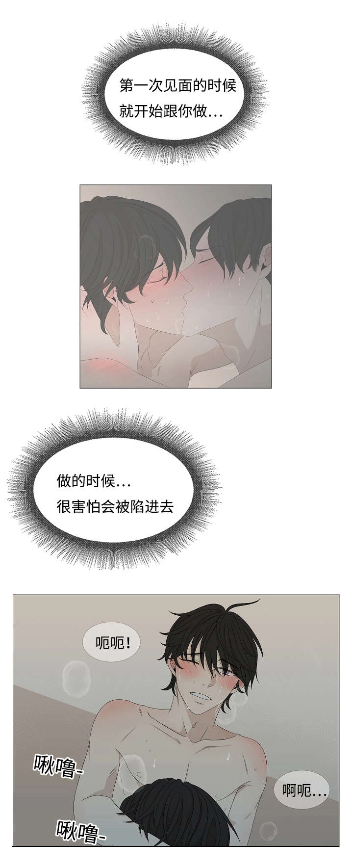 第40章：未接电话3