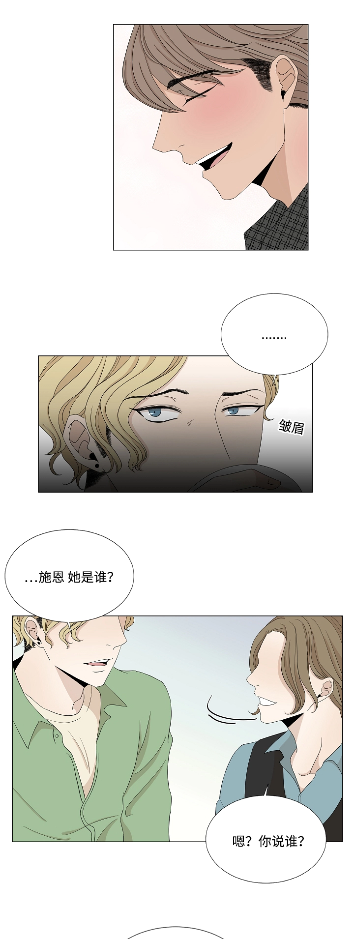 第29章：终于等到你6