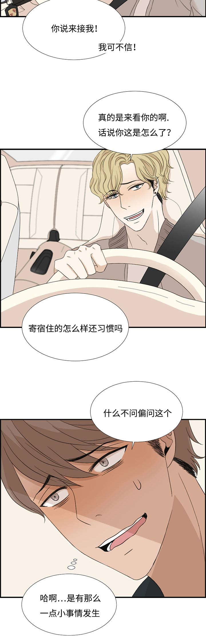 第3章：发现3