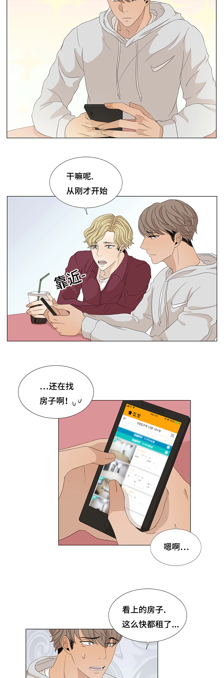第14章：大梦初醒5