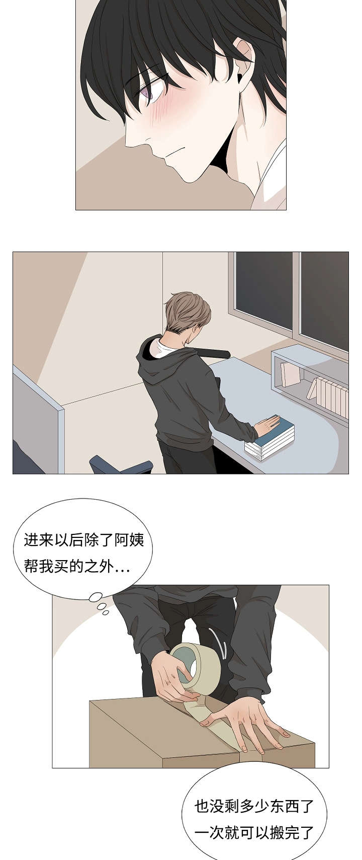 第48章：要不要做一次14