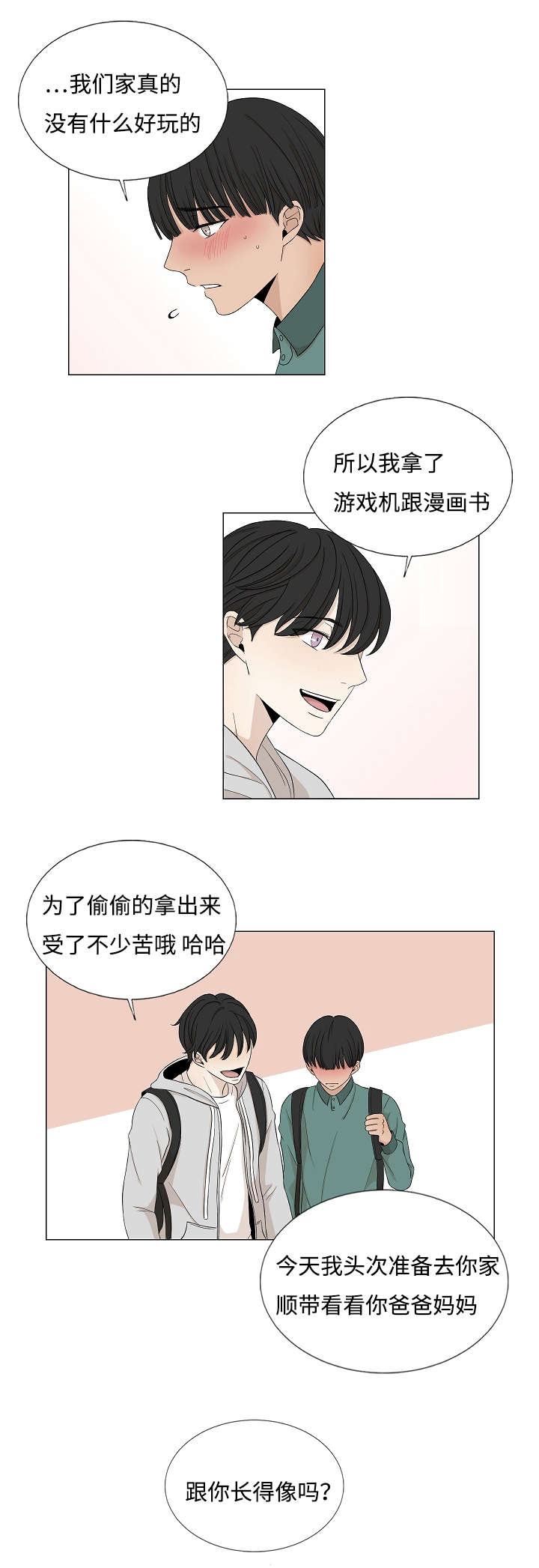 第34章：做了什么梦5