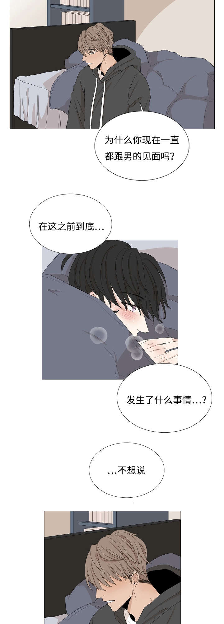 第50章：告诉我你的过去18