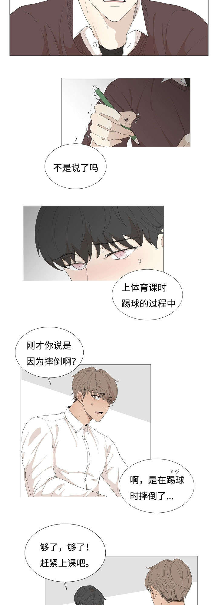 第69章：传闻与秘密20
