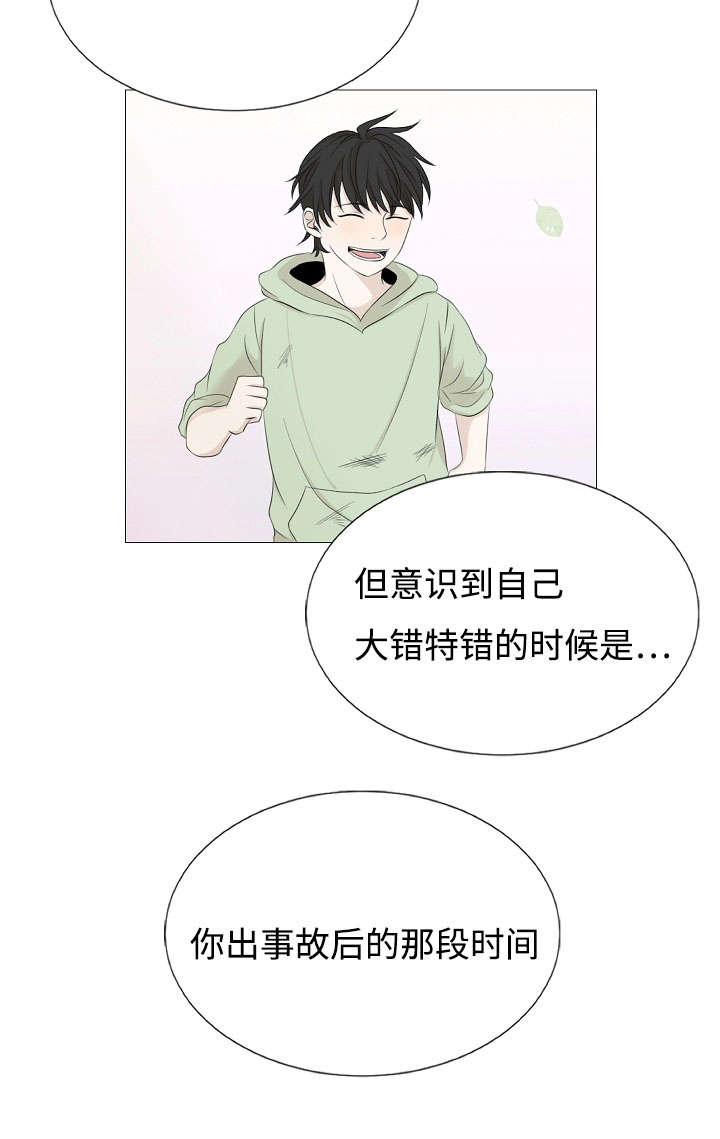 第59章：石柱的过去1