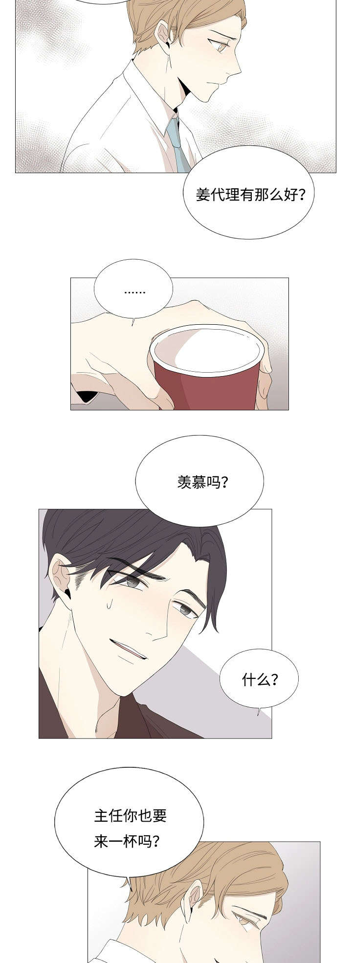 第69章：传闻与秘密7