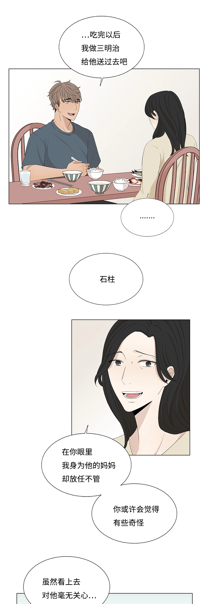 第21章：真香定律3