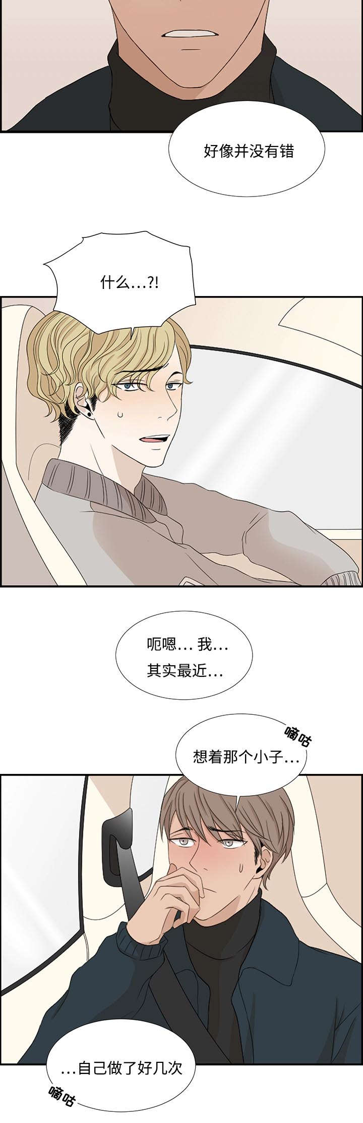 第4章：咨询好友13