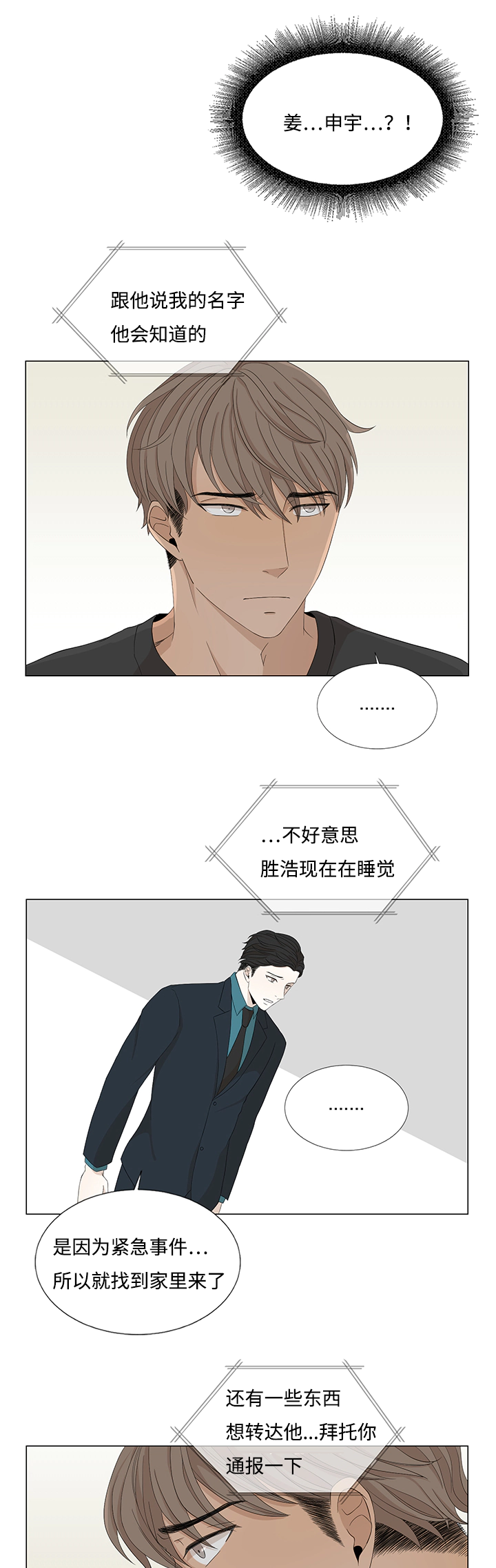 第25章：作客5
