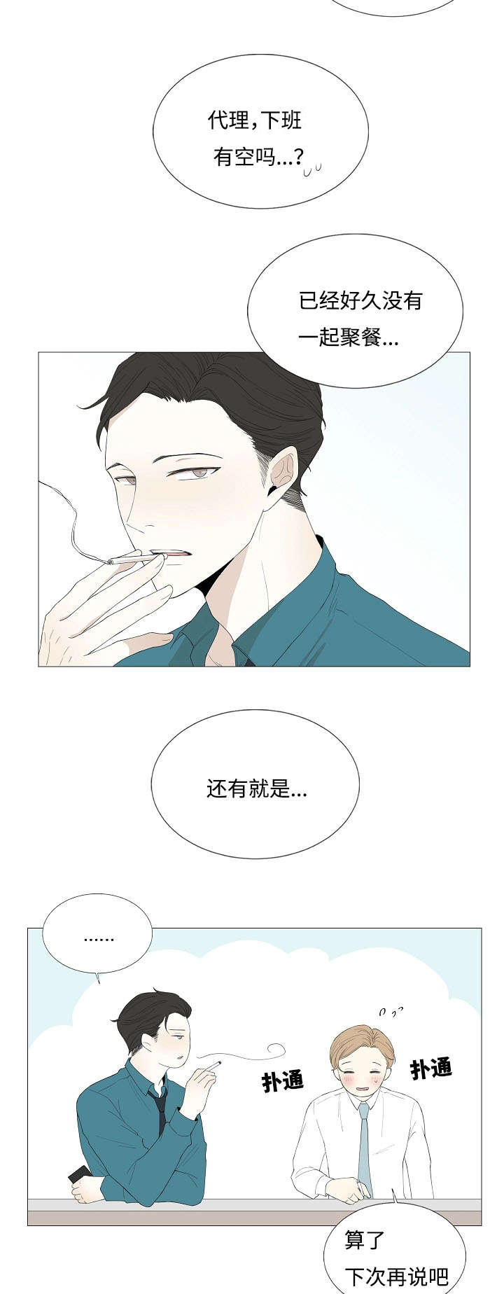 第69章：传闻与秘密2