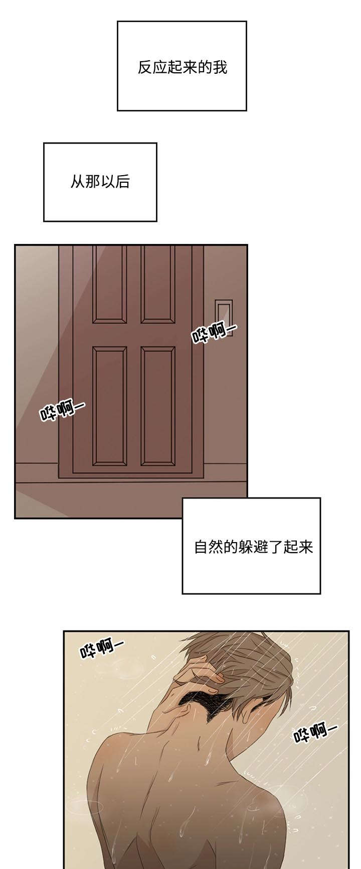 第4章：咨询好友4