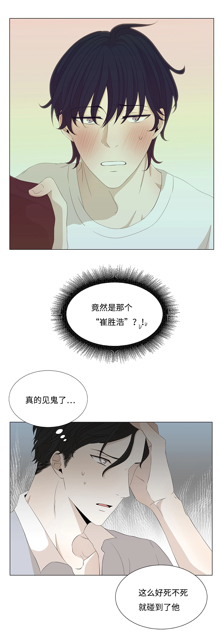 第20章：要疯了13