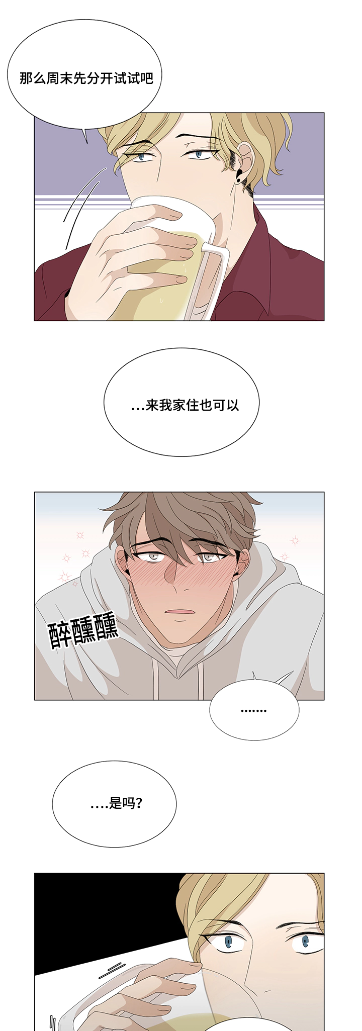 第15章：缘分已尽4