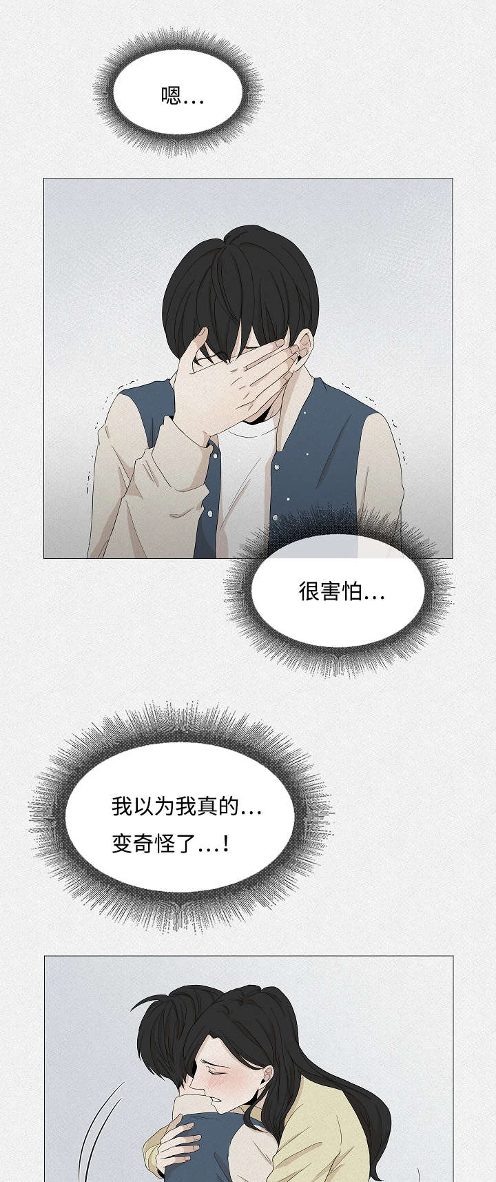 第46章：妈妈的手段12