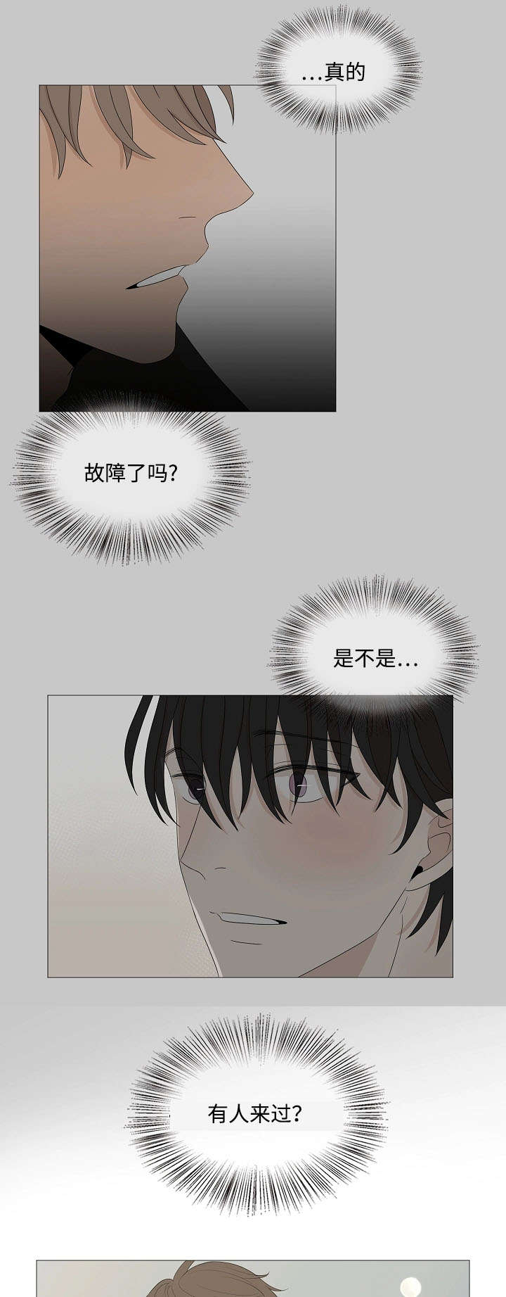 第64章：你在哪8
