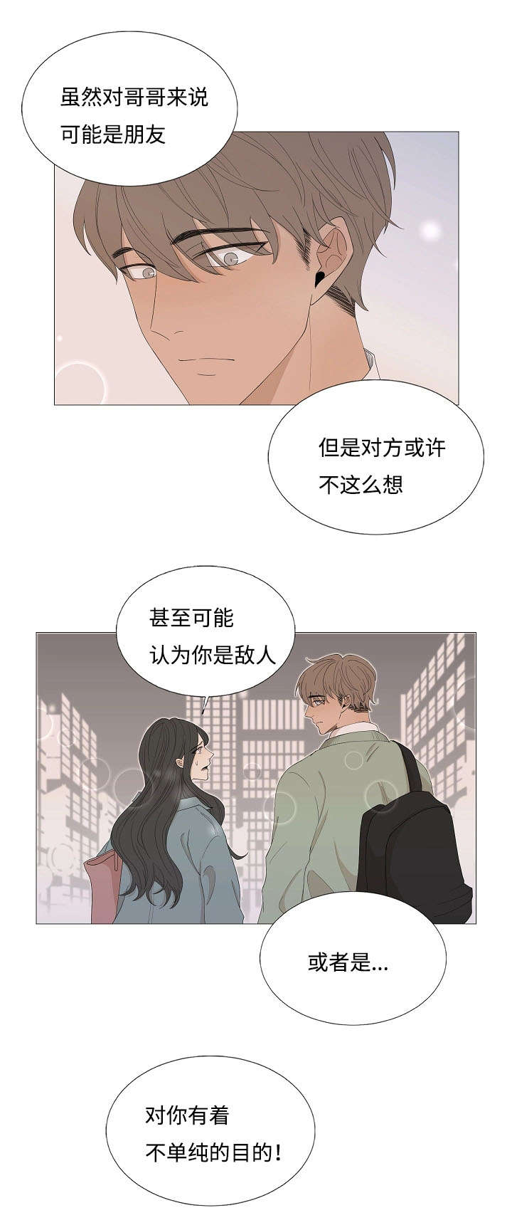 第70章：邀约13