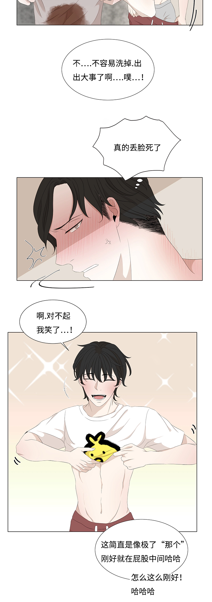 第9章：要再见哦3